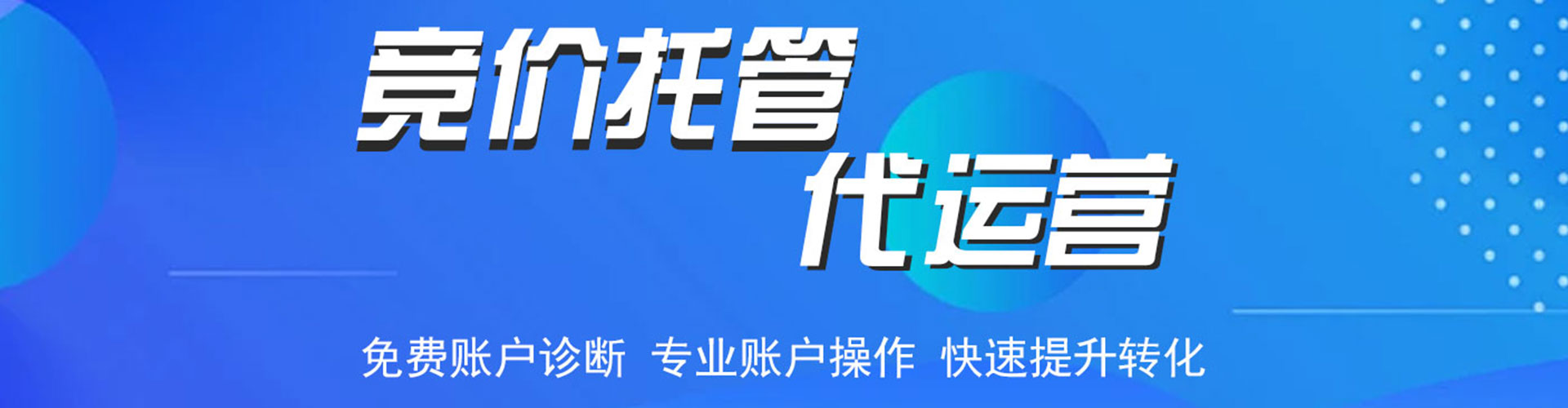 集贤网络推广竞价